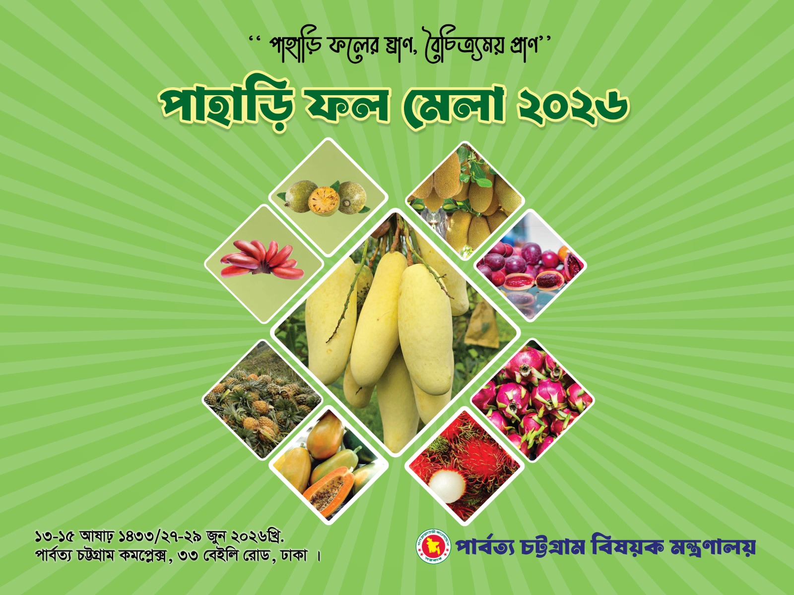 Admission Notice AD